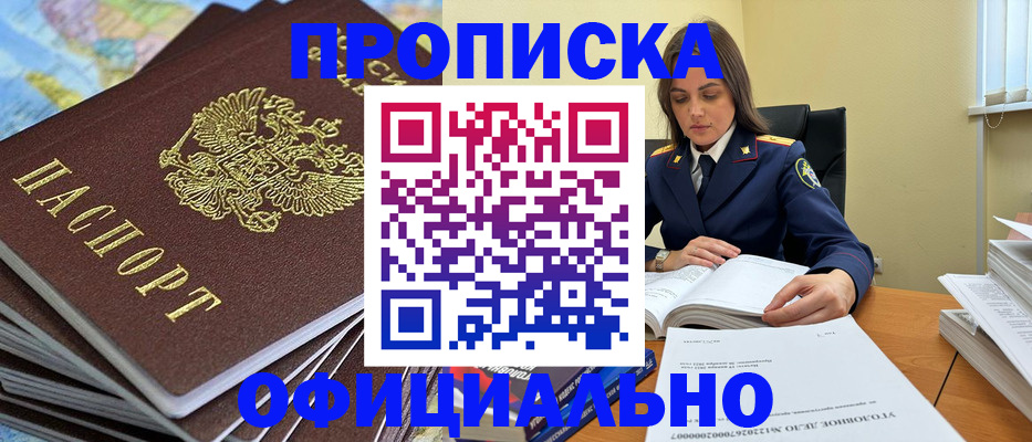 миграционный учет в Белореченске