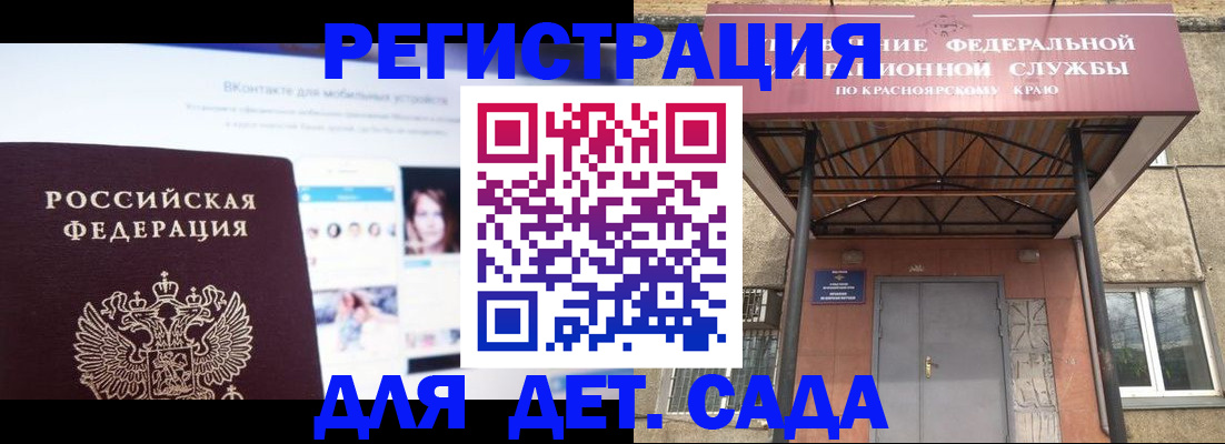 прописка в Белореченске