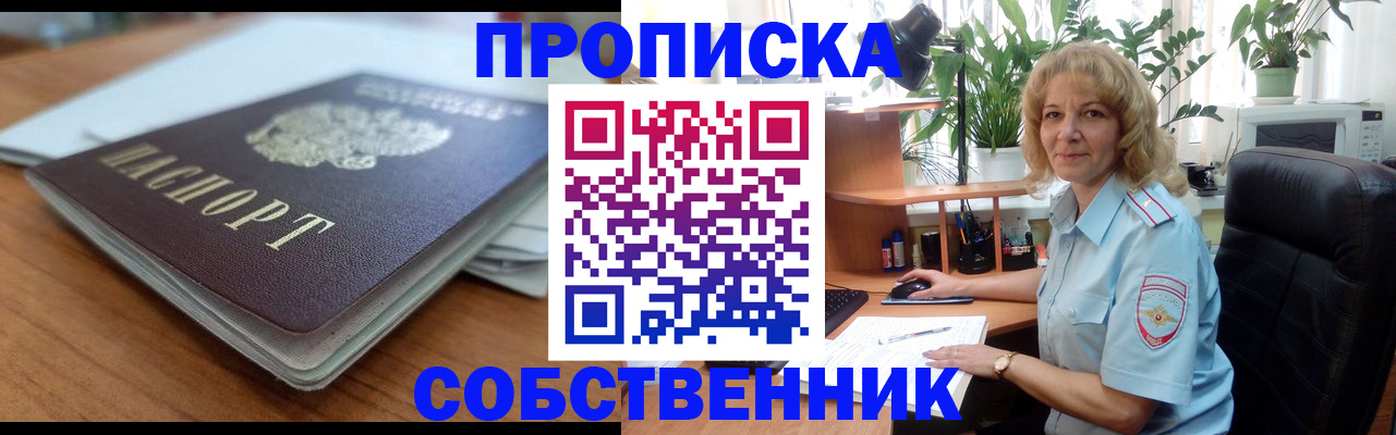 временная регистрация надежно в Белореченске