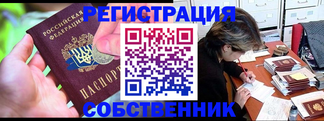 прописка для кредита в Белореченске