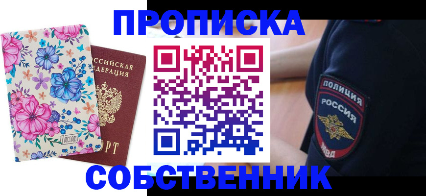 временная регистрация гарантия в Белореченске