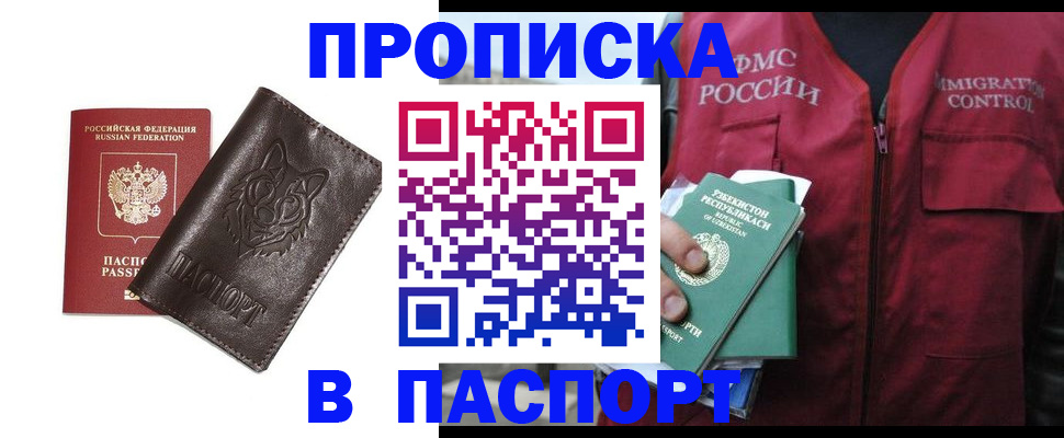 найти адрес прописки в Белореченске