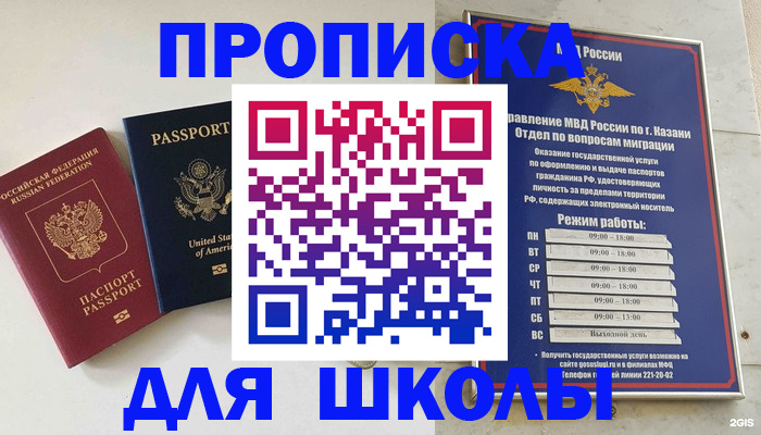 временная регистрация для всех в Белореченске
